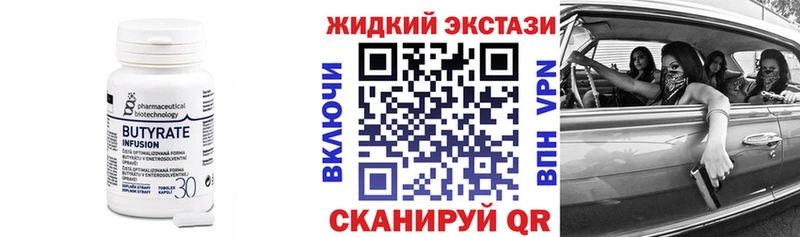Бутират BDO Болгар