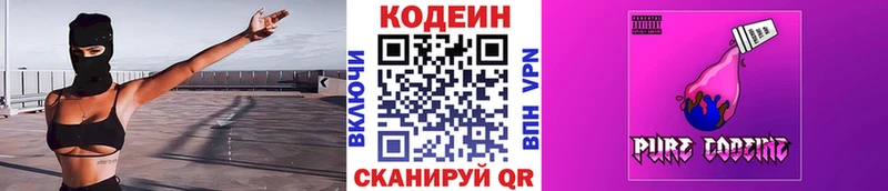 blacksprut онион  Болгар  Codein напиток Lean (лин)  даркнет формула  закладки 